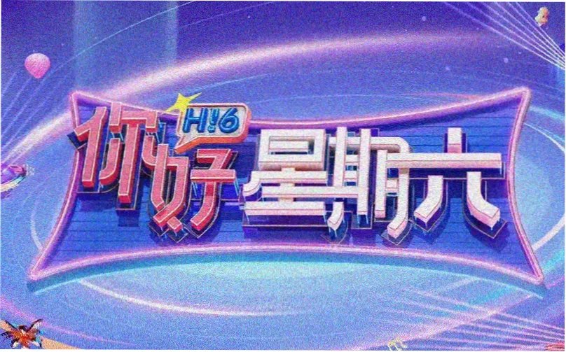 哪吒之魔童闹海国漫电影天堂电影网轮播推荐图